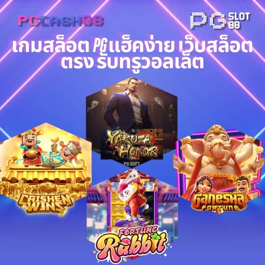 สล็อต ยู ฟ่า เว็บ ตรง